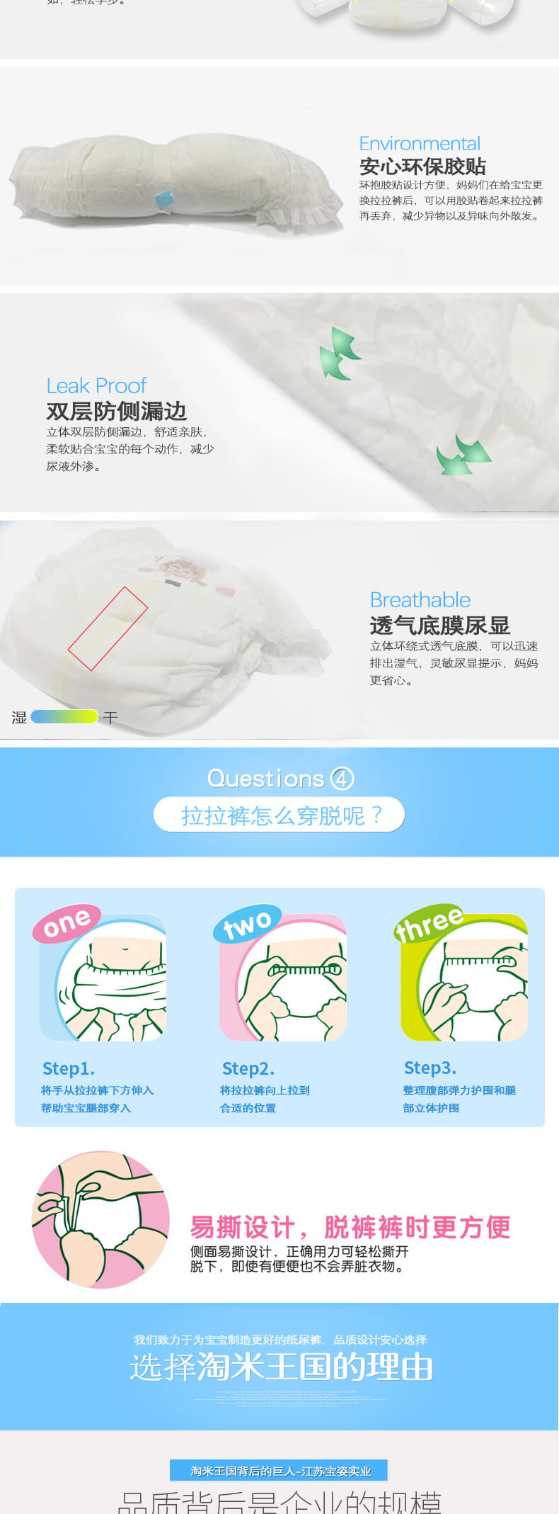 Pull-up pants-Chinese_08