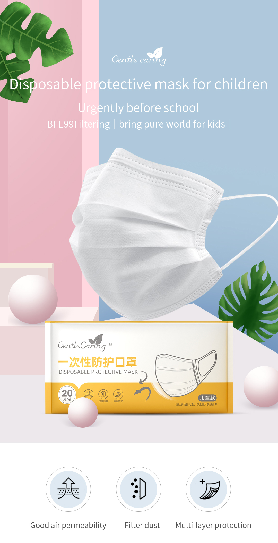 儿童平面口罩英文_01