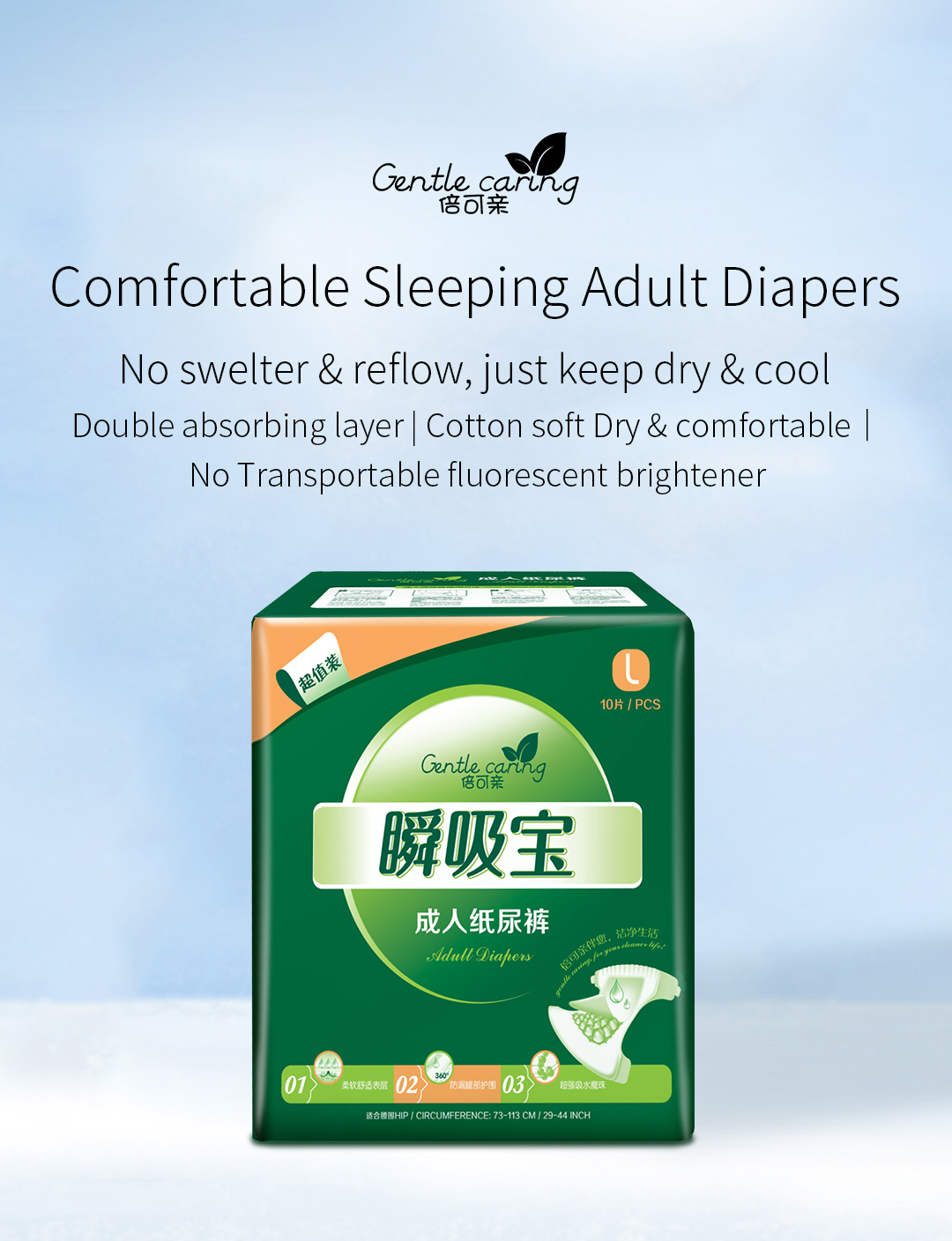 成人纸尿裤详情页L英文_01