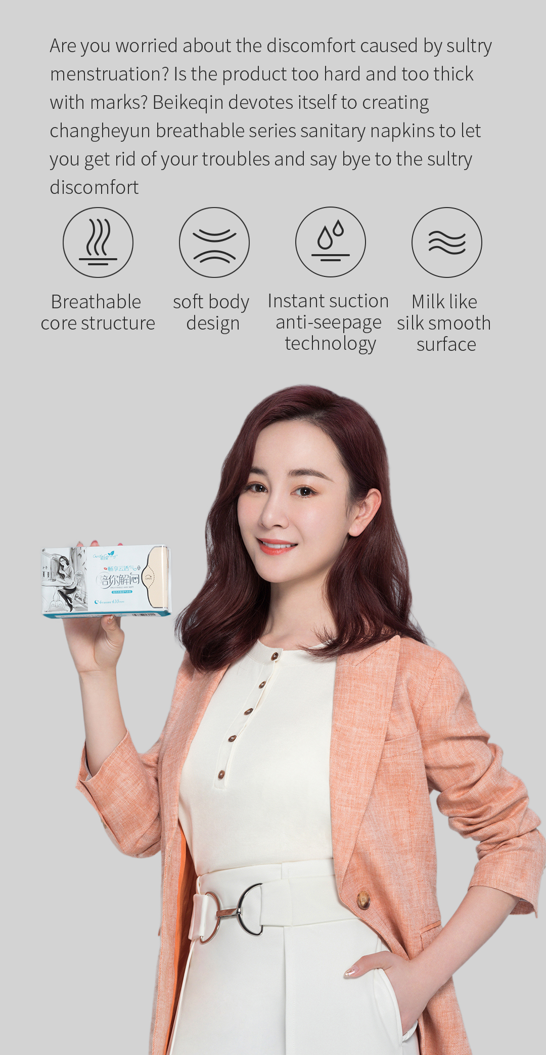 云透气卫生巾英文_02