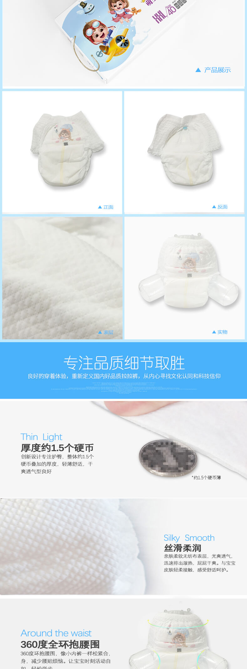 Pull-up pants-Chinese _07