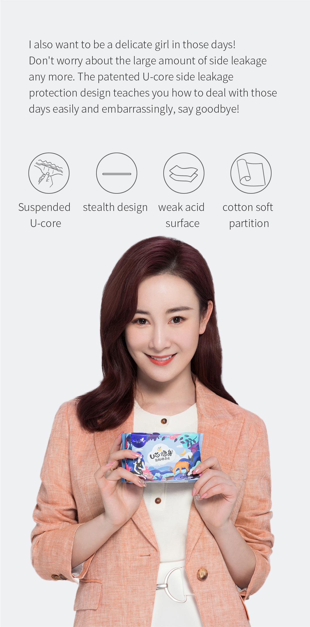 U芯隐身卫生巾英文_02