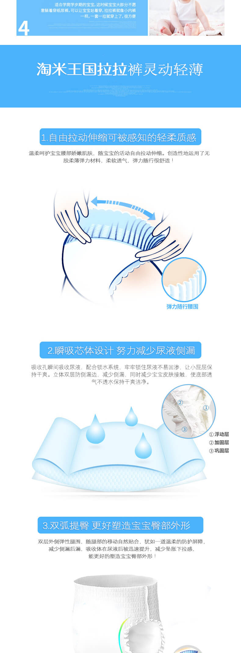 Pull-up pants-Chinese_03