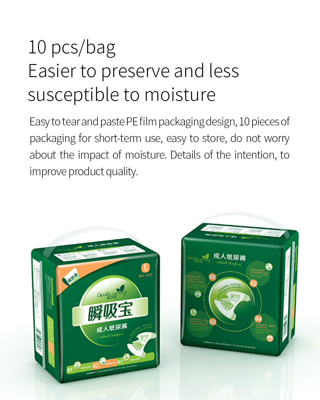 成人纸尿裤详情页L英文_07