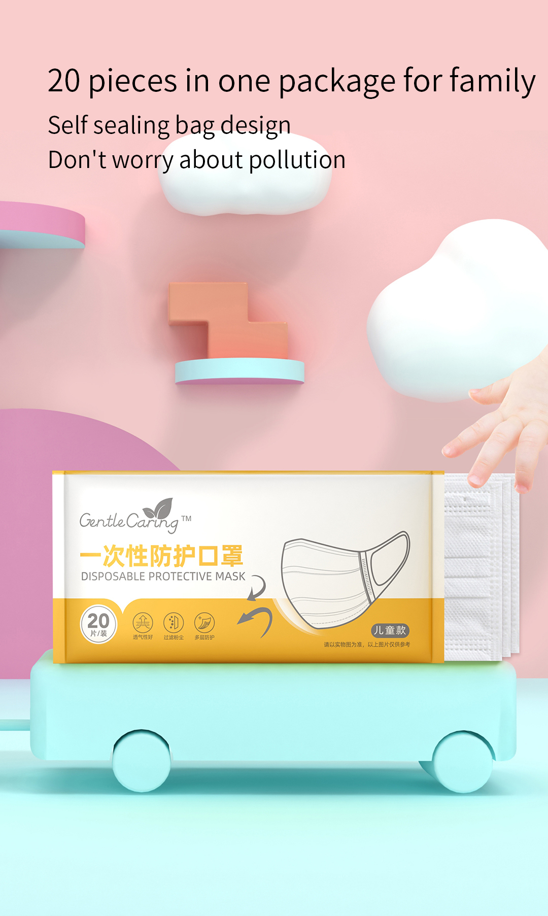 儿童平面口罩英文_09