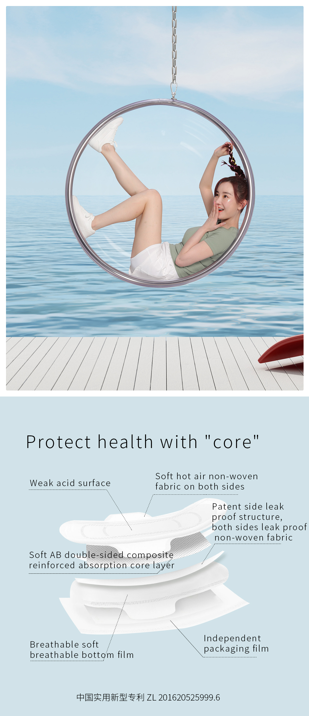 U芯隐身卫生巾英文_06