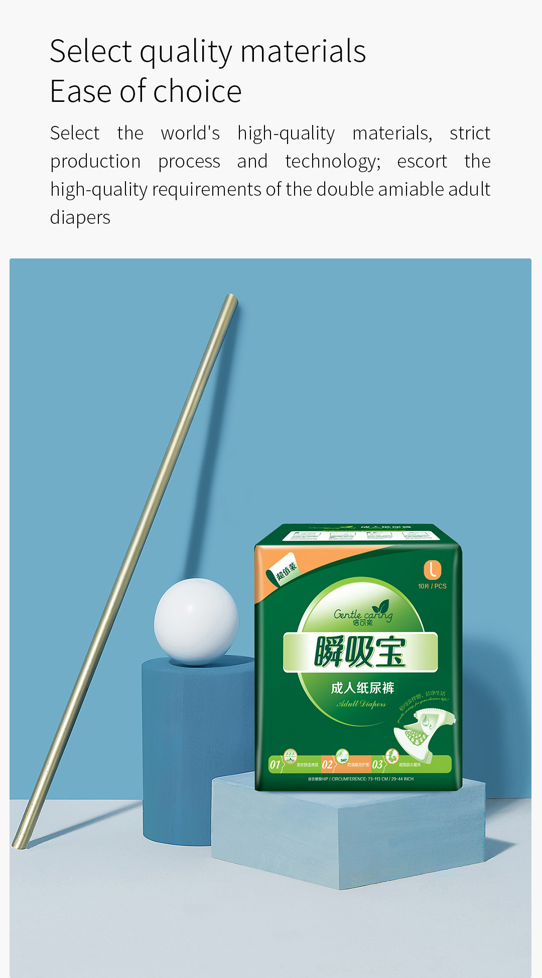 成人纸尿裤详情页L英文_08