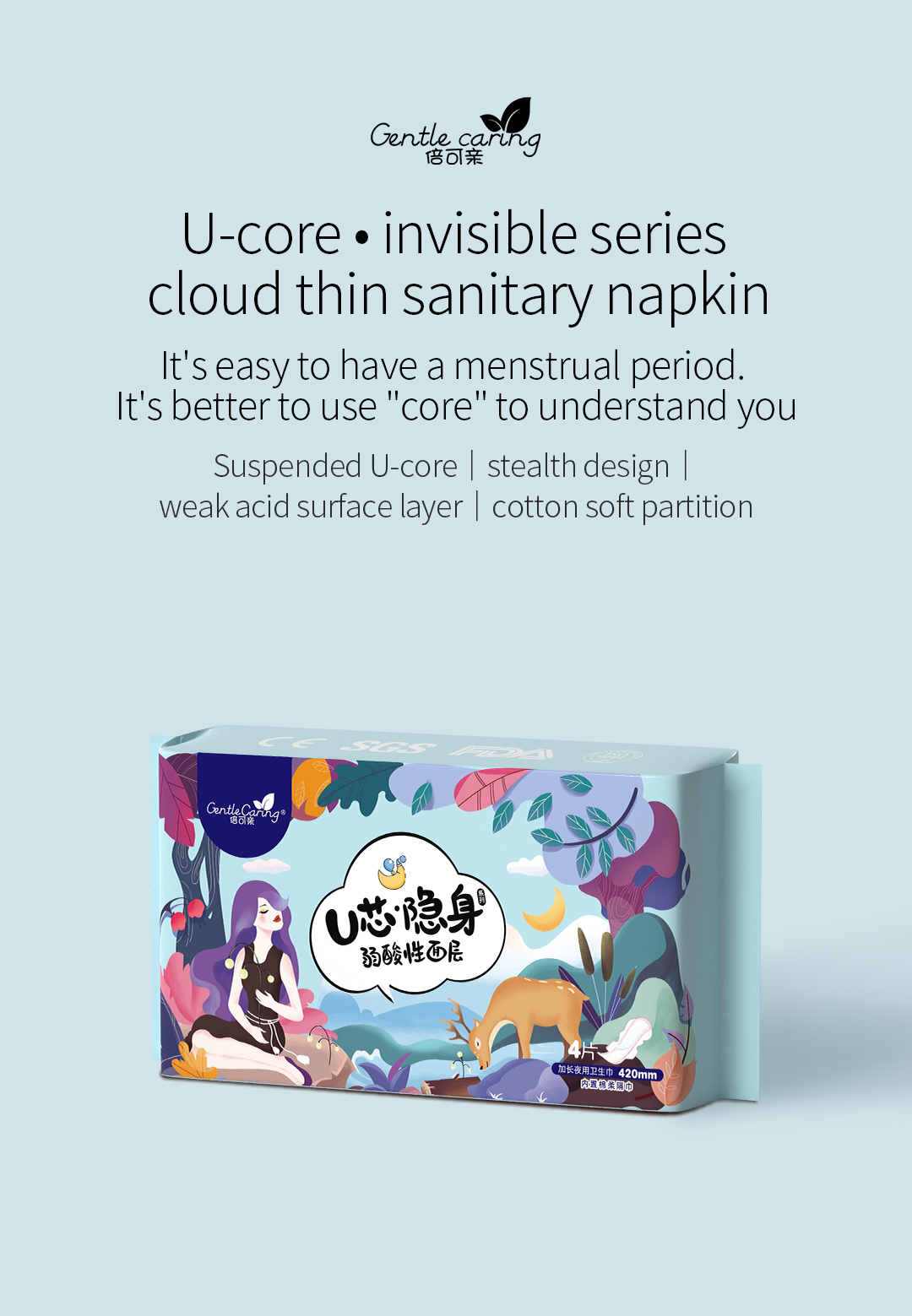 U芯隐身卫生巾英文_01